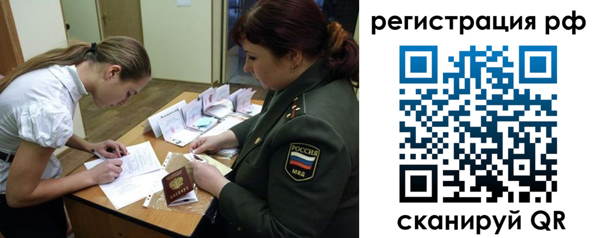 где прописаться в Жигулёвске