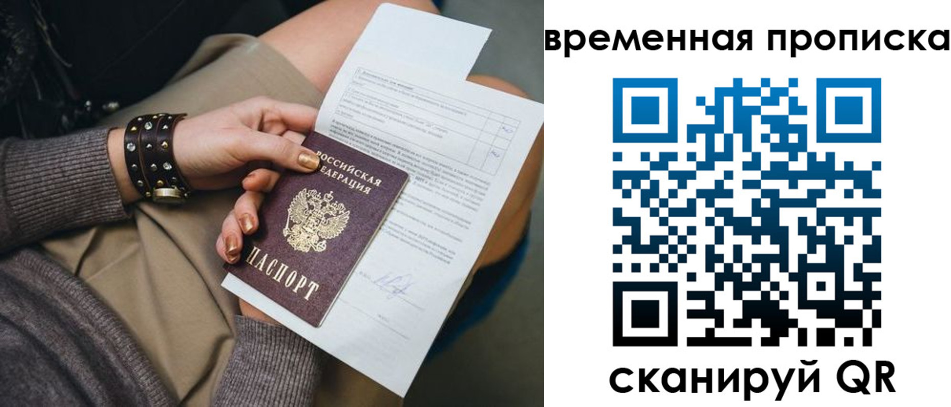 прописка для кредита в Жигулёвске