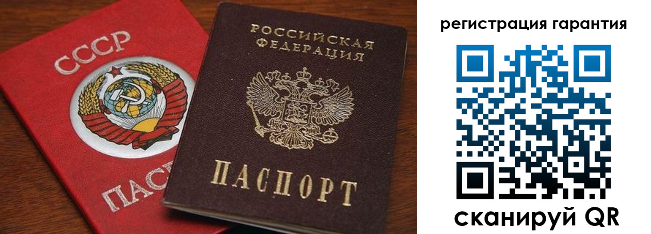 прописка гарантия в Жигулёвске