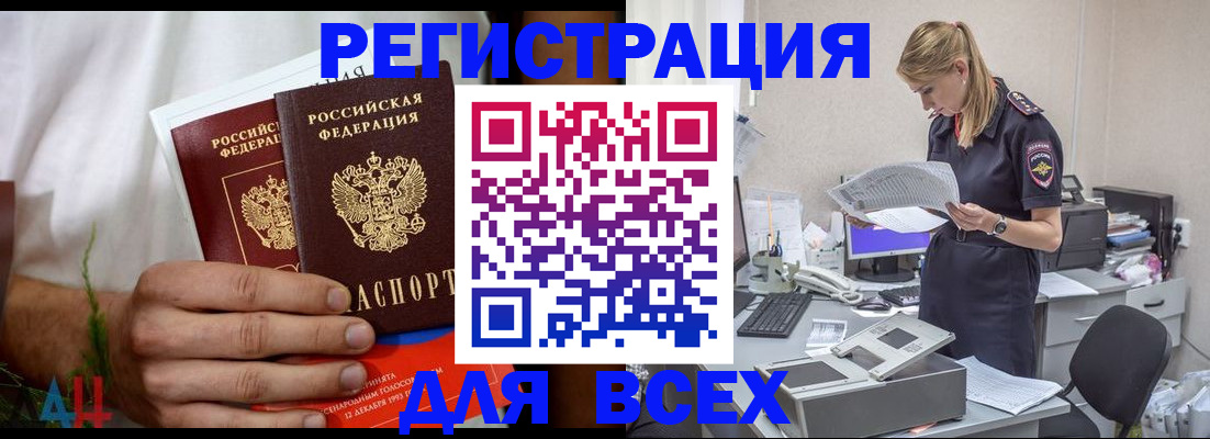 временная прописка в Жигулёвске