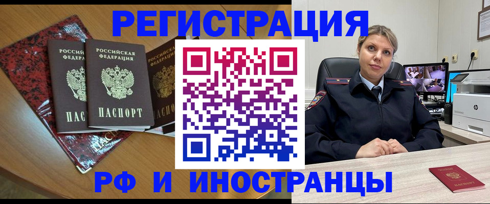 временная регистрация в квартире в Жигулёвске