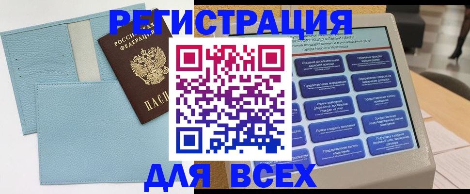 временная регистрация надежно в Жигулёвске