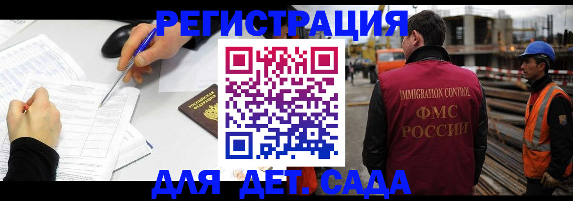 прописка 2025 в Жигулёвске