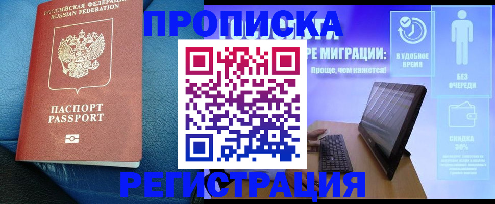 прописка для кредита в Жигулёвске