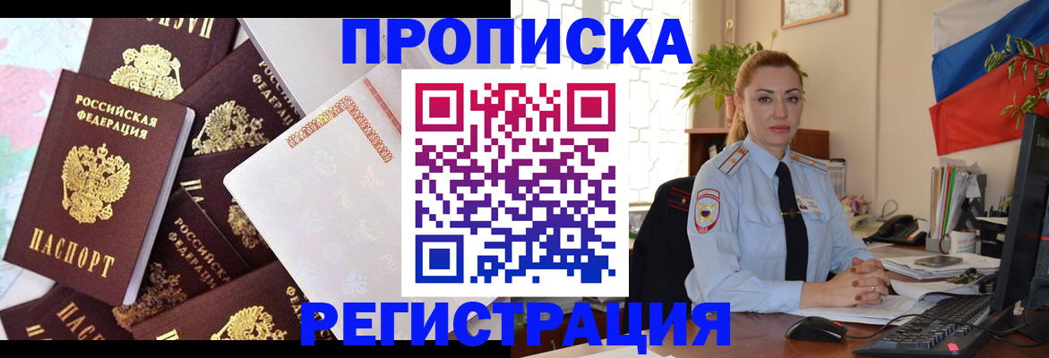 прописка для школы в Жигулёвске