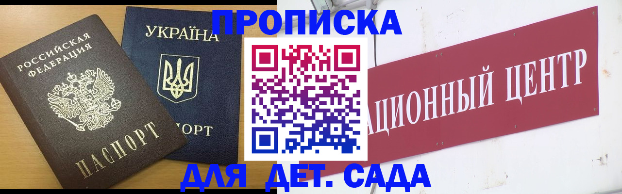 временная регистрация поиск в Жигулёвске