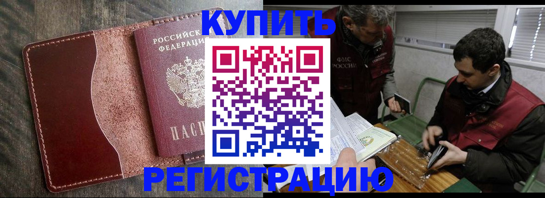 временная регистрация для школы в Жигулёвске