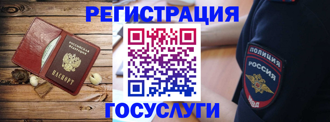 миграционный учет в Жигулёвске